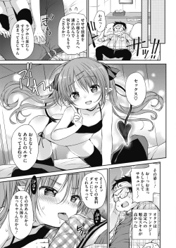 Page 261 of COMIC HOTMILK 2022-09