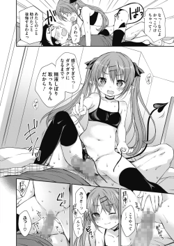 Page 266 of COMIC HOTMILK 2022-09