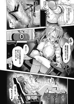 Page 298 of COMIC HOTMILK 2022-09