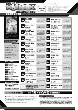 Page 2 of COMIC HOTMILK 2022-09