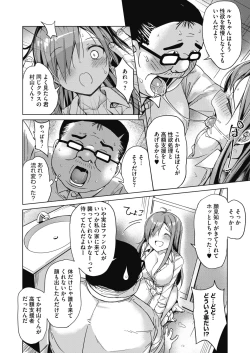 Page 306 of COMIC HOTMILK 2022-09