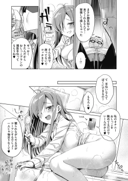 Page 307 of COMIC HOTMILK 2022-09