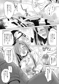 Page 309 of COMIC HOTMILK 2022-09