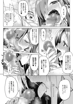 Page 310 of COMIC HOTMILK 2022-09