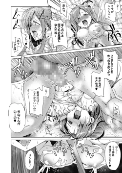 Page 316 of COMIC HOTMILK 2022-09