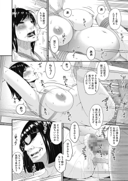 Page 346 of COMIC HOTMILK 2022-09