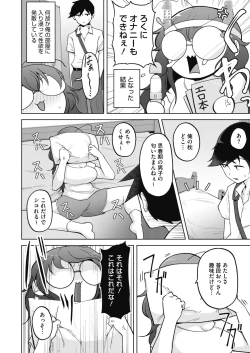 Page 364 of COMIC HOTMILK 2022-09