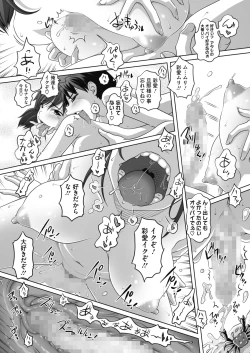 Page 398 of COMIC HOTMILK 2022-09