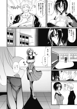 Page 402 of COMIC HOTMILK 2022-09