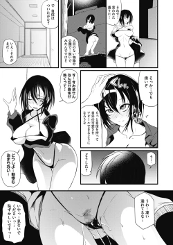 Page 405 of COMIC HOTMILK 2022-09