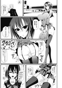 Page 413 of COMIC HOTMILK 2022-09