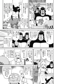 Page 425 of COMIC HOTMILK 2022-09