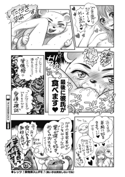 Page 434 of COMIC HOTMILK 2022-09