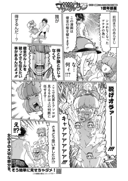 Page 435 of COMIC HOTMILK 2022-09