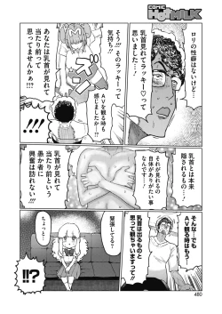 Page 436 of COMIC HOTMILK 2022-09