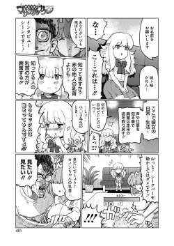 Page 437 of COMIC HOTMILK 2022-09