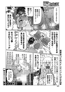 Page 438 of COMIC HOTMILK 2022-09