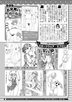 Page 447 of COMIC HOTMILK 2022-09