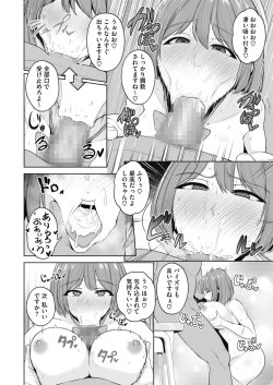 Page 60 of COMIC HOTMILK 2022-09