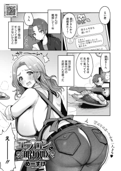 Page 71 of COMIC HOTMILK 2022-09