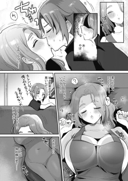 Page 76 of COMIC HOTMILK 2022-09