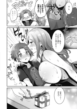 Page 84 of COMIC HOTMILK 2022-09