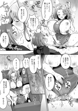 Page 89 of COMIC HOTMILK 2022-09