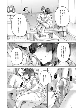 Page 98 of COMIC HOTMILK 2022-09