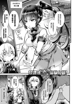 Page 37 of Meshimase! Fuwa Puni Ecchi