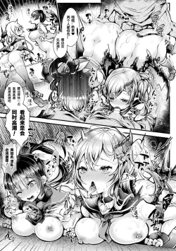 Page 51 of Meshimase! Fuwa Puni Ecchi