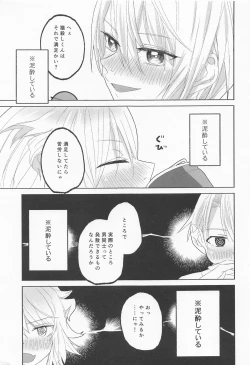 Page 16 of Deisui Janken SEX Sanban Shoubu Nansen Ichimonji vs Yamanbagiri Chougi