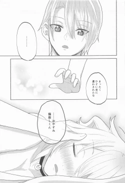 Page 32 of Deisui Janken SEX Sanban Shoubu Nansen Ichimonji vs Yamanbagiri Chougi