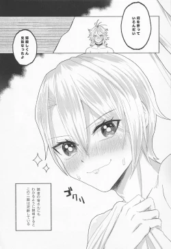 Page 8 of Deisui Janken SEX Sanban Shoubu Nansen Ichimonji vs Yamanbagiri Chougi