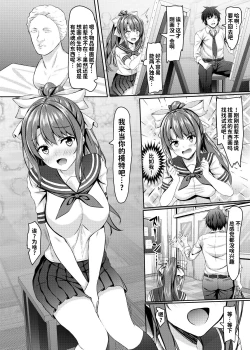 Page 5 of ツンデレ幼馴染jk美術部の初体験