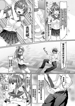 Page 6 of ツンデレ幼馴染jk美術部の初体験