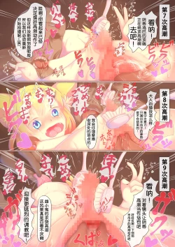 Page 31 of Dosukebe Muramatsuri 1 - Jigoku no Cli Zeme Mesugaki Taikyuu Renzoku Acme Challenge Hen