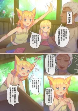 Page 4 of Dosukebe Muramatsuri 1 - Jigoku no Cli Zeme Mesugaki Taikyuu Renzoku Acme Challenge Hen