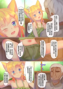 Page 5 of Dosukebe Muramatsuri 1 - Jigoku no Cli Zeme Mesugaki Taikyuu Renzoku Acme Challenge Hen