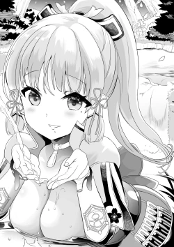 Page 6 of 品行方正な神里綾華に心に忠実に生きる見本を見せたい+パンツずらし挿入差分