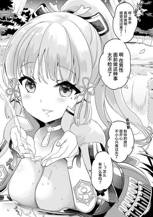 Download 品行方正な神里綾華に心に忠実に生きる見本を見せたい+パンツずらし挿入差分