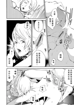 Page 12 of Metamorphose