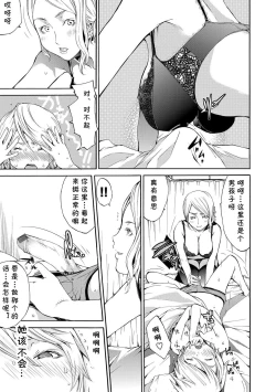 Page 9 of Metamorphose