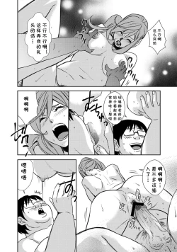 Page 14 of Men's Esthe no Susume