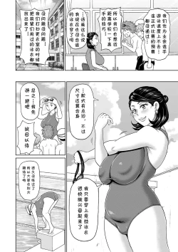 Page 2 of Onna Kyoushi Biribiri Densetsu