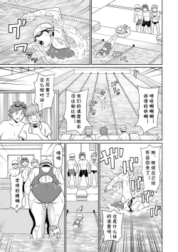 Page 3 of Onna Kyoushi Biribiri Densetsu
