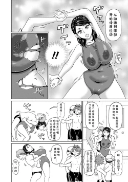 Page 6 of Onna Kyoushi Biribiri Densetsu
