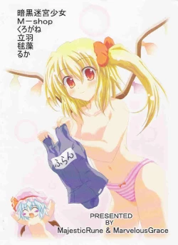 Page 19 of Watashi o Tsuki ni Tsuretette