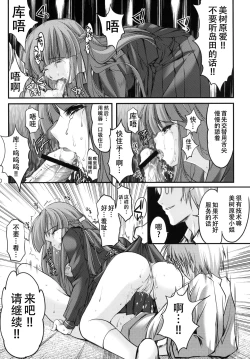 Page 30 of Shiori DaiShou Zetsubou no Kyouen Joukan