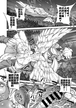 Page 20 of Tsukune no Mori