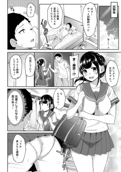 Page 148 of Asa Okitara Imouto ga Hadaka Apron Sugata datta node Hamete Mita Ch. 1-6